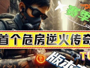 传奇4弩手出装攻略秘籍（打造无敌输出！传奇4弩手装备选择与技巧解析）