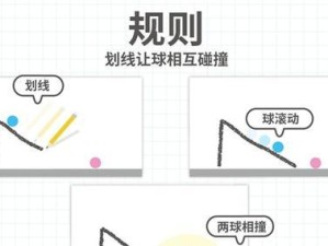 脑点子131关攻略（打破困局，征服挑战，玩转脑点子131关）