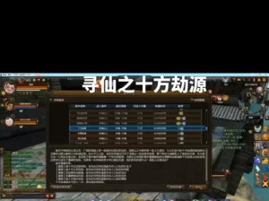 寻仙95级副本攻略（突破95级瓶颈，攻略寻仙副本，成为顶尖修仙者）