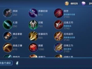 苏烈（战场上的铁壁防御者，装备与铭文全攻略）