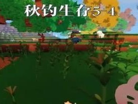 迷你世界求生记攻略（成为迷你世界的顶级求生专家，从此战胜一切困难！）