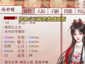 探秘《深宫曲》攻略中如何获得技能的秘籍（技能获取攻略详解，助你在深宫立于不败之地！）