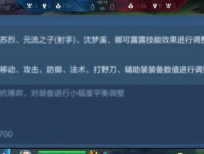 小乔逆风全局出装攻略（带你游刃有余的逆风反败为胜！）