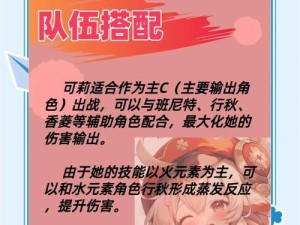原神可逆培养攻略（从零开始，助你成为原神顶尖玩家！）