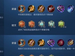 鲁班新铭文出装攻略（掌握最新版本鲁班新铭文出装攻略，成为游戏中的制胜关键！）