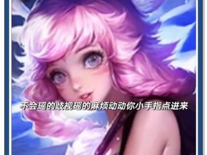 男生必读！以瑶打法教学和出装攻略（掌握关键技巧，成为王者荣耀巅峰男神）