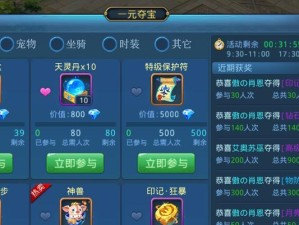 星辰奇缘出装攻略大全（掌握关键出装，成为星辰奇缘的主宰）