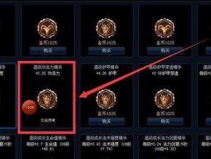 召唤师满级出装攻略——炼狱之路（打造强大的满级英雄，战胜所有敌人！）