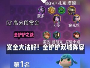 双城之战赏金出装攻略（揭秘赏金猎人双城之战的胜利密码，从出装策略到操作技巧全面解析）