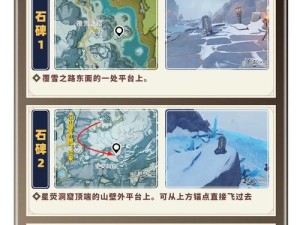 揭秘原神中征服雪山的攻略（征战龙脊雪山，发掘世界的极限挑战）