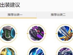 《决斗寒冰出装攻略大揭秘》（掌握最新出装策略，让你寒冰射手无敌！）