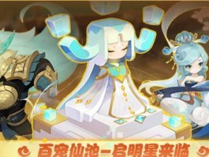 《星之召唤士》再战梦幻开启全新旅程（重温经典，探索未知的世界）