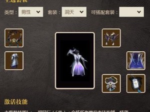 大话男魔技能攻略（掌握关键技能，成就大话男魔之巅）