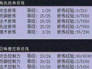 《梦魂西游魔王技能加点攻略》（掌握技能加点要诀，成为无敌魔王！）