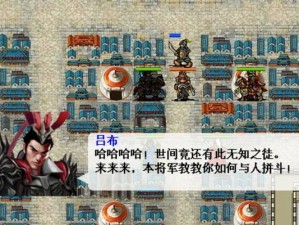 以关门放吕布开局攻略——统一中原之路（开局必备，关门放吕布开启最佳战略！）