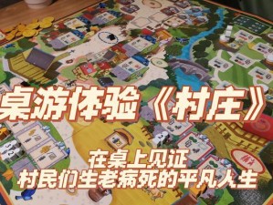 以山村疑宅游戏攻略（解开诡谲古屋之谜，挑战极限智力推理）