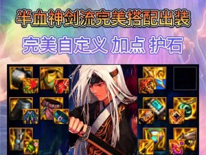 最新版玫瑰出装攻略-打造无敌玫瑰战队（超强玫瑰出装搭配，让你战胜一切困难）