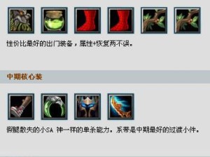 掌握Dota中矮人飞机的装备攻略（打造无敌矮人飞机，短中爆发的关键）