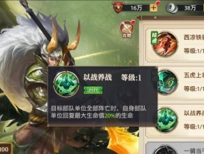 《征战三国，御驭铁骑》——《铁骑三国》手游攻略大揭秘！
