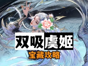 虞姬出装流派搭配攻略最新（超高物理输出！虞姬出装流派搭配攻略全解析）
