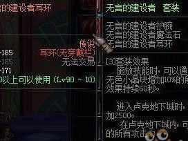 耳环怎么开 dnf,DNF耳环开启攻略全解析