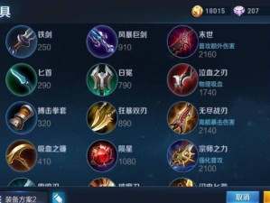 新版李白出装攻略（破釜沉舟，重塑传奇，新版李白出装攻略详解）