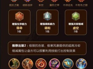 老板关羽出装打法攻略大全（关羽出装选择、技能加点、打法策略详解）