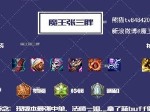 《武藤游戏jjc出装攻略》（轻松掌握游戏胜利关键，超强出装方案揭秘）