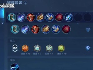孙策妲己铭文出装攻略（掌握铭文搭配，打造最强组合）