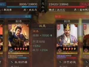 三战装备技能选择攻略-打造完美装备的关键（一篇详解三战装备技能选择的攻略，助你在游戏中获得巅峰战力）