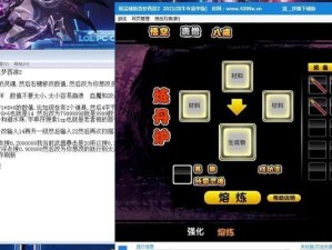 造梦2游戏攻略秘籍（掌握这些秘籍，让你在造梦2游戏中无往不利）