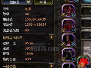 《职业选手教你如何选择剑圣出装符文攻略》（剑圣出装符文攻略，让你在游戏中无往不利）