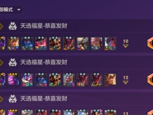 福星出装思路攻略（最新福星装备选择及实战技巧）