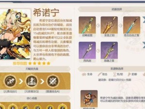 《原神英雄攻略大全》（掌握原神世界，成为无敌英雄）