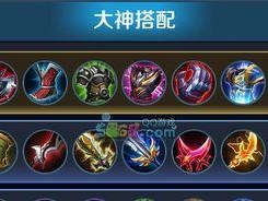 《王者荣耀梦泪出装攻略》（超强输出搭配，带你征服战场）