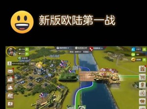 《二战风云声望攻略》（掌握关键诀窍，称霸战场！）