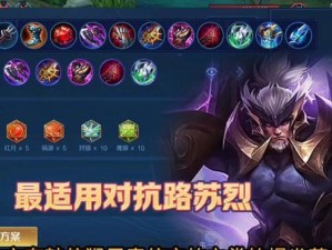 从菜鸟到高手（掌握，让你在游戏中轻松制胜）