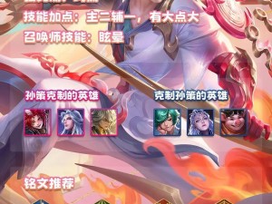 《探寻最强赵云的攻略与出装》（完美拿下全场，一起揭秘赵云的胜利秘诀）