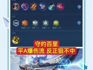 韩信单挑铭文出装攻略（征战沙场，韩信如何通过铭文出装成为无敌之王）