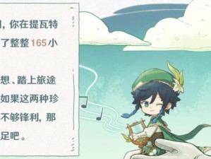 如何以原神追女孩攻略（掌握攻略，成为追女高手！）