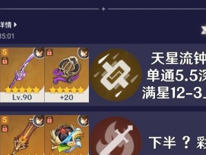核爆流钟离攻略（突破界限，掌握核爆流钟离的秘诀，让你的角色变得无敌！）