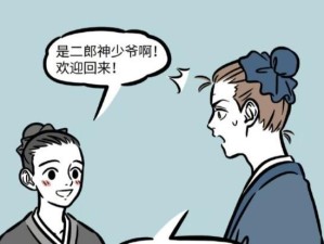 《以非人学园》杨戬技能详解（掌握杨戬的技能，成为最强玩家！）