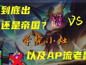 寒冰莎莉（为你的ADC带来无限伤害增益，让莎莉助你登顶！）
