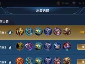 英雄联盟新人铭文出装攻略（助你成为游戏中的强者，打败敌人的关键）