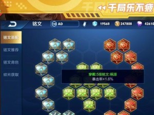 最新张大仙出装铭文攻略（准确选取铭文，成就无敌英雄）