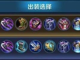 王者新赛季出装攻略（王者新赛季出装攻略，教你如何选择适合的装备，提升游戏实力！）