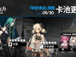 《明日方舟》GA-6怎么过（轻松过关攻略，跟着我走！）