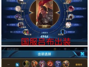 吕布大佬出装攻略最新版-称霸战场必备！（吕布出装攻略、装备选择、打法技巧一网打尽）