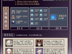 探秘原神深渊3层攻略（深入探索原神深渊3层，解锁精彩奖励，迎接更大的挑战！）