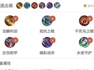 以程咬金打法攻略